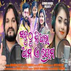 Sabuthu Niara Ama E Prema